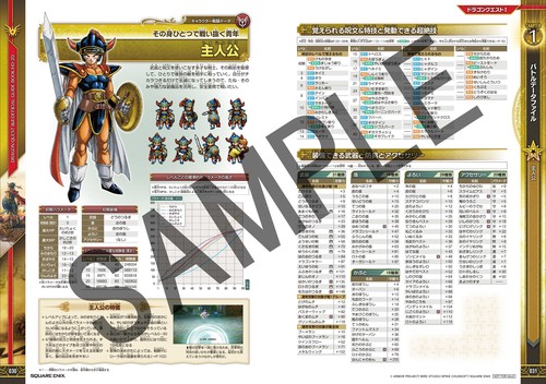 ドラゴンクエストI&II 公式ガイドブック【HD-2D版】 – 丸善ジュンク堂