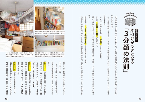 オタクの断捨離 捨てられないオタクを救済！ – 丸善ジュンク堂書店