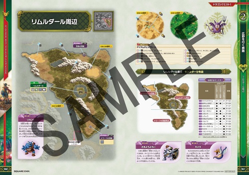 ドラゴンクエストⅡ Amazon.co.jp: ドラゴンクエスト1&2 LEGENDARY GUIDEBOOK (Vジャンプ