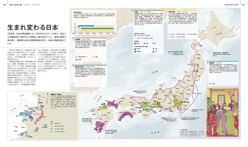 新訂版 ビジュアルマップ大図鑑 世界史 – 丸善ジュンク堂書店ネットストア