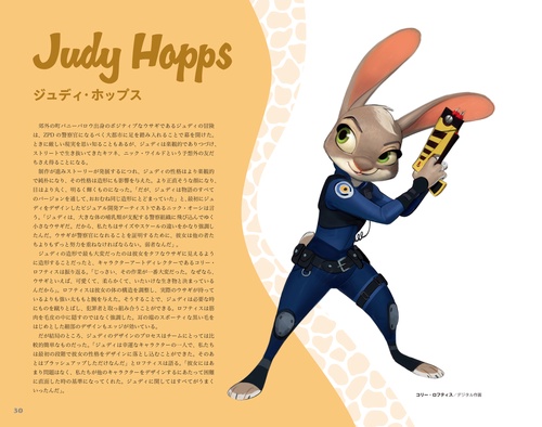 ジ・アート・オブ ズートピア – 丸善ジュンク堂書店ネットストア