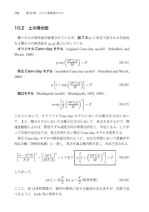 初学者でも理解できる 弾塑性力学の基礎 – 丸善ジュンク堂書店ネットストア
