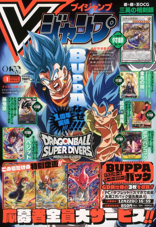 Vジャンプ (2026年01月号) [雑誌] (2026年01月号) [雑誌] – 丸善