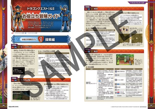 ドラゴンクエストI&II 公式ガイドブック【HD-2D版】 – 丸善ジュンク堂