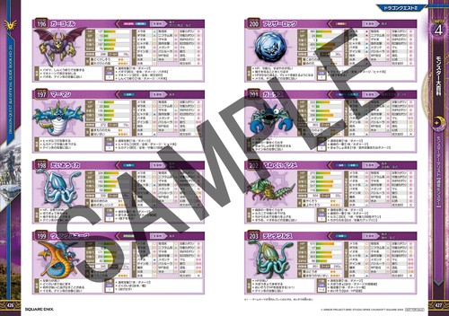 ドラゴンクエストI&II 公式ガイドブック【HD-2D版】 – 丸善ジュンク堂