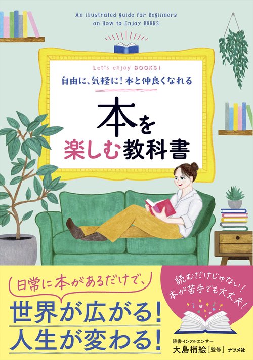 アンの楽しい家庭　三笠書房 アンの楽しい家庭 三笠書房 【公式通販】
