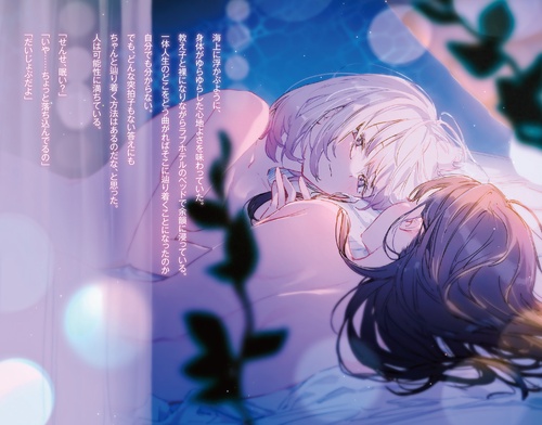人妻教師が教え子の女子高生にドはまりする話2 – 丸善ジュンク堂書店