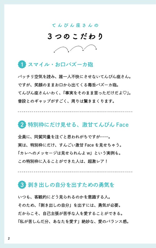 てんびん座さんの取り扱い説明書 – 丸善ジュンク堂書店ネットストア