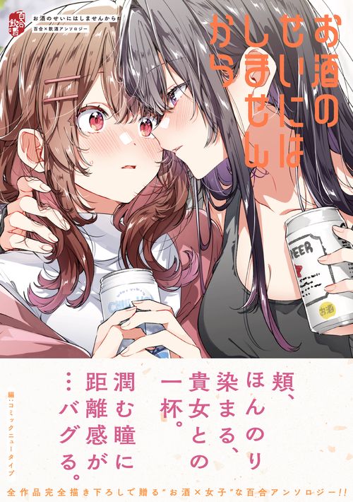 【絶版・初版本】百合アンソロジーdolce Amazon.co.jp: 元号百合アンソロジー (カドコミ) eBook : sheepD