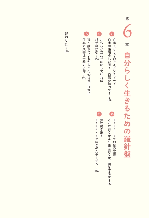 国際線外資系CAがシェアしたい 自分らしく生きるための人生の羅針盤