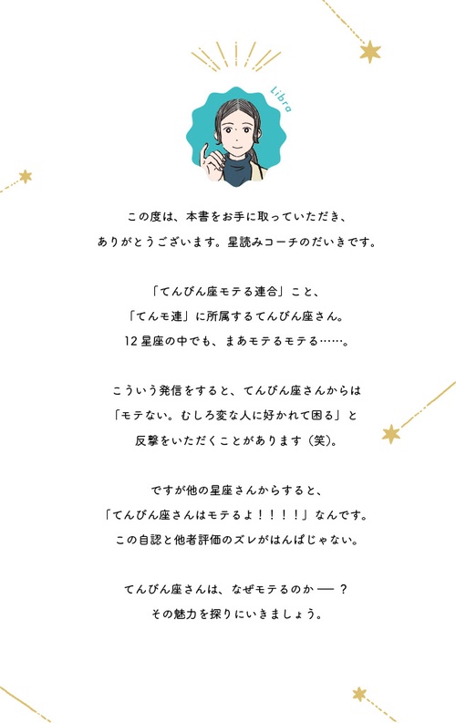 てんびん座さんの取り扱い説明書 – 丸善ジュンク堂書店ネットストア