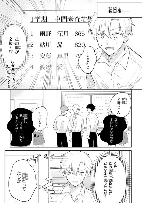サトリ×コンプレックス – 丸善ジュンク堂書店ネットストア