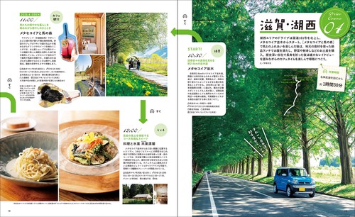 京阪神から行くおいしいドライブ2026 – 丸善ジュンク堂書店ネットストア