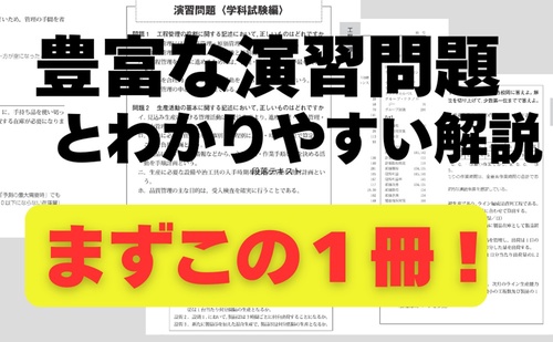 よくわかる特級技能検定 合格テキスト＋問題集 – 丸善ジュンク堂書店