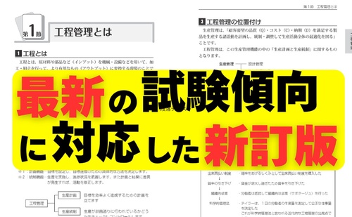 よくわかる特級技能検定 合格テキスト＋問題集 – 丸善ジュンク堂書店