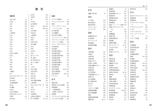 よくわかる特級技能検定 合格テキスト＋問題集 – 丸善ジュンク堂書店