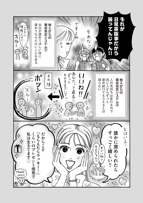 メンタル強め美女白川さん7 – 丸善ジュンク堂書店ネットストア