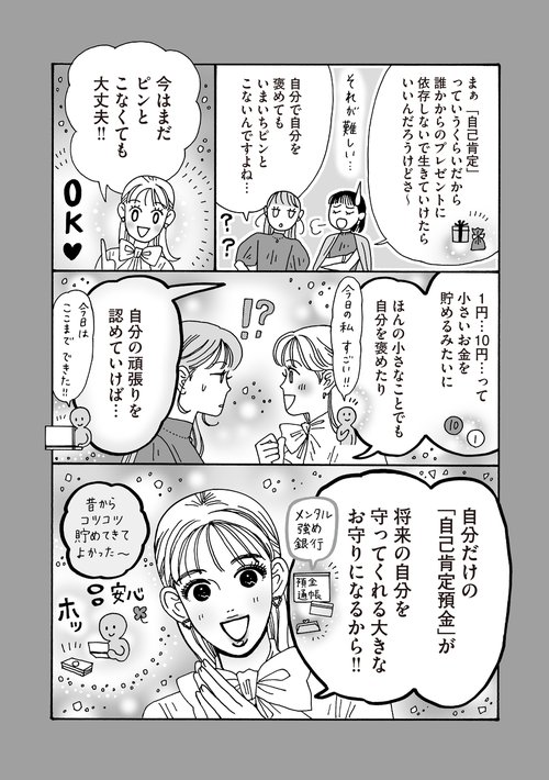 メンタル強め美女白川さん7 – 丸善ジュンク堂書店ネットストア