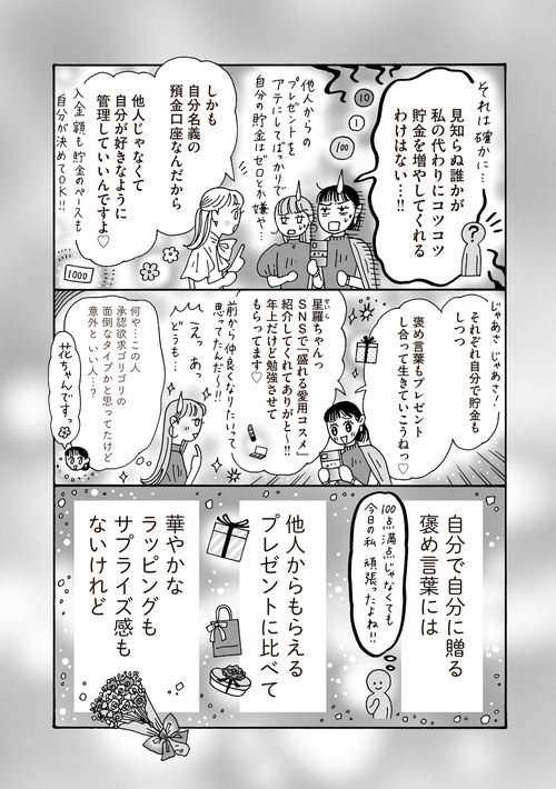 メンタル強め美女白川さん7 – 丸善ジュンク堂書店ネットストア
