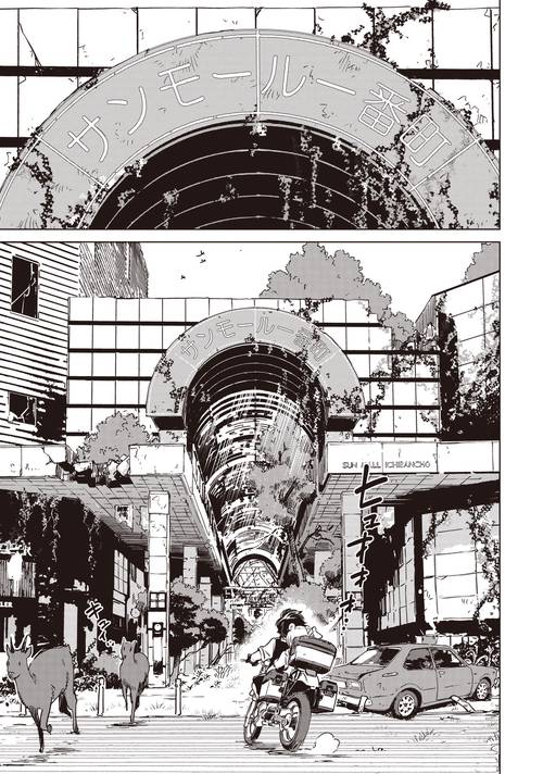 終末ツーリング 7 – 丸善ジュンク堂書店ネットストア