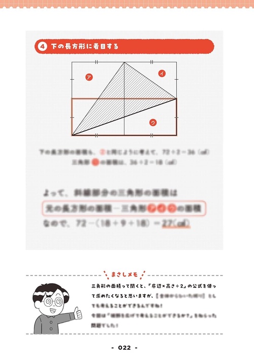 難解に見えるのに超気持ちよく解ける 感動する図形問題 – 丸善ジュンク