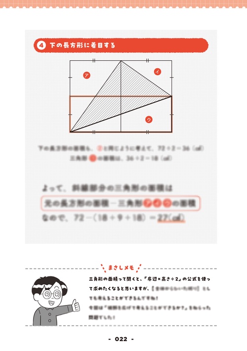 難解に見えるのに超気持ちよく解ける 感動する図形問題 – 丸善ジュンク