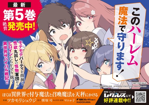 ぼくは異世界で付与魔法と召喚魔法を天秤にかける 5 – 丸善ジュンク堂