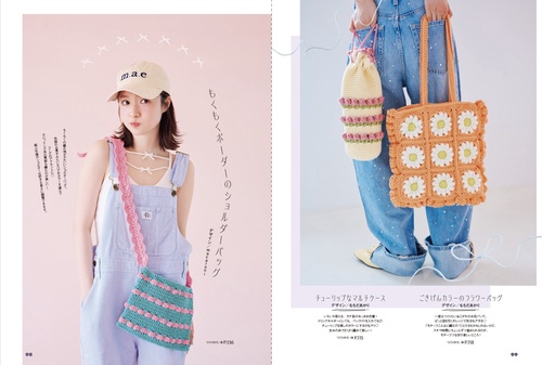 あみものはじめ はじめてさんのためのかぎ針編みBOOK – 丸善ジュンク堂