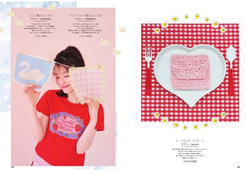 あみものはじめ はじめてさんのためのかぎ針編みBOOK – 丸善ジュンク堂