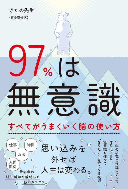 意識の理論・2題【無意識の脳 自己意識の脳、意識する心】 無意識の脳自己意識の脳 / ダマシオ，アントニオ・R．【著