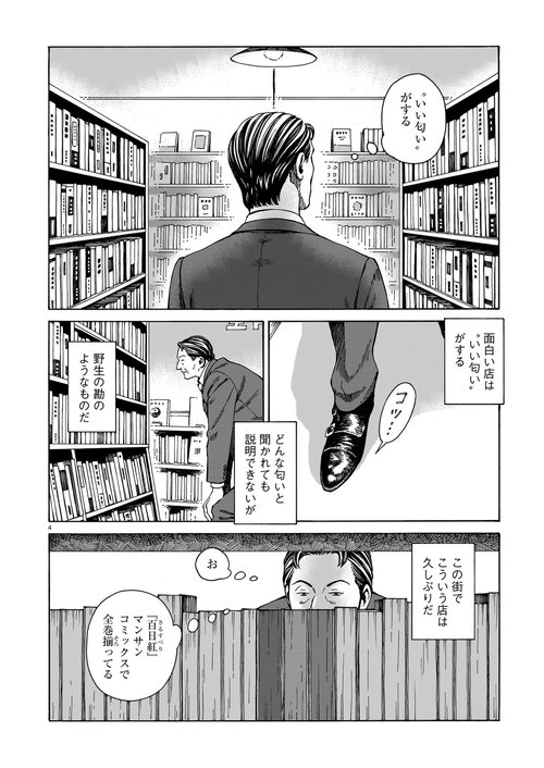 本なら売るほど 2 – 丸善ジュンク堂書店ネットストア