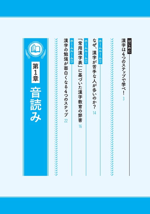 一度読んだら絶対に忘れない漢字の教科書 – 丸善ジュンク堂書店ネット