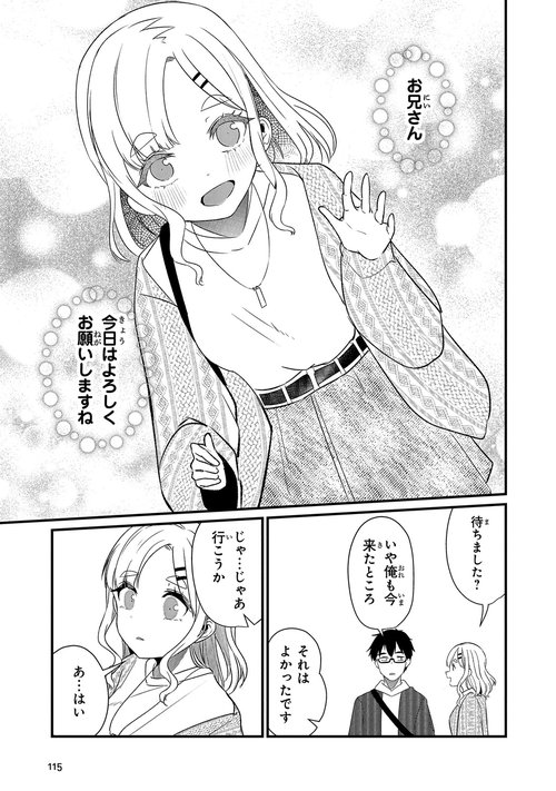 お前妹じゃなくて許嫁だったのかよ!? 4 – 丸善ジュンク堂書店ネットストア