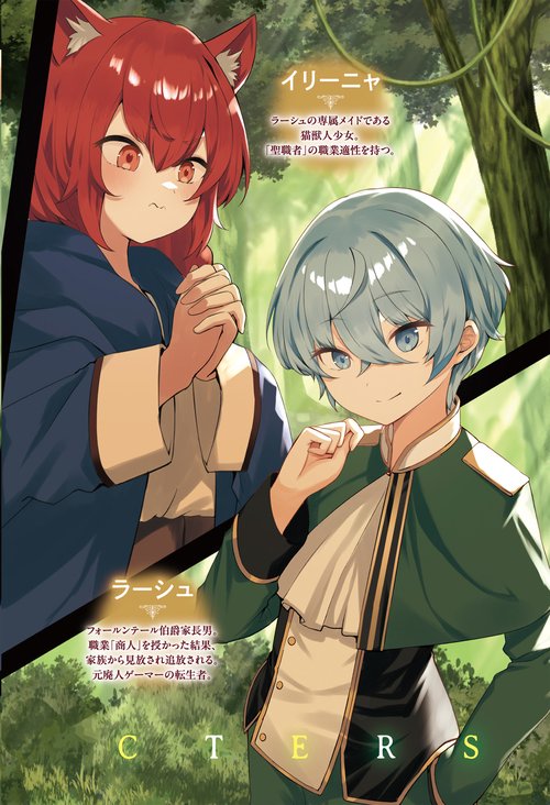 僕の職業適性には人権が無かったらしい – 丸善ジュンク堂書店ネットストア