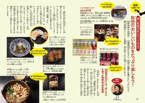味の旅 全15巻セット 郷土料理 紀行本 日本全国 郷土料理ずかん たのしく学ぶご当地の味と文化 – 丸善