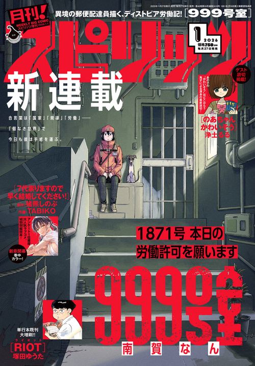 内容更新☆スピッツ 会報誌 vol.56〜最新号vol.126まで 内容更新☆スピッツ 会報誌 vol.56〜最新号vol.126まで