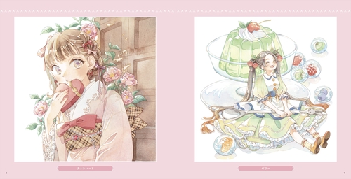 夢と空想のカフェテリア 可憐な少女と心ときめくお菓子のぬり絵 – 丸善