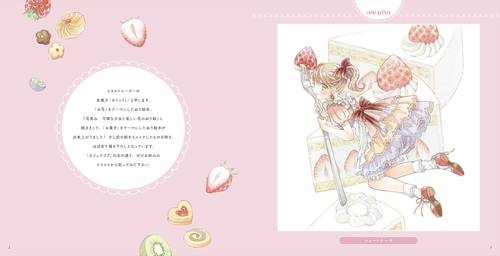 おれが描いた絵 「天秤とフルーツ」 フェルメールの寓意画『天秤を持つ女』を解説！