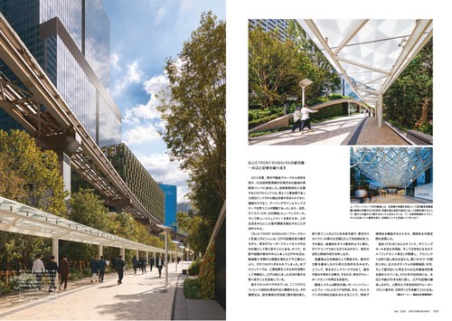 商店建築2025年12月号 (2025年12月号) [雑誌] (2025年12月号) [雑誌