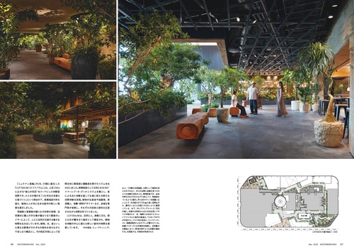 商店建築2025年12月号 (2025年12月号) [雑誌] (2025年12月号) [雑誌