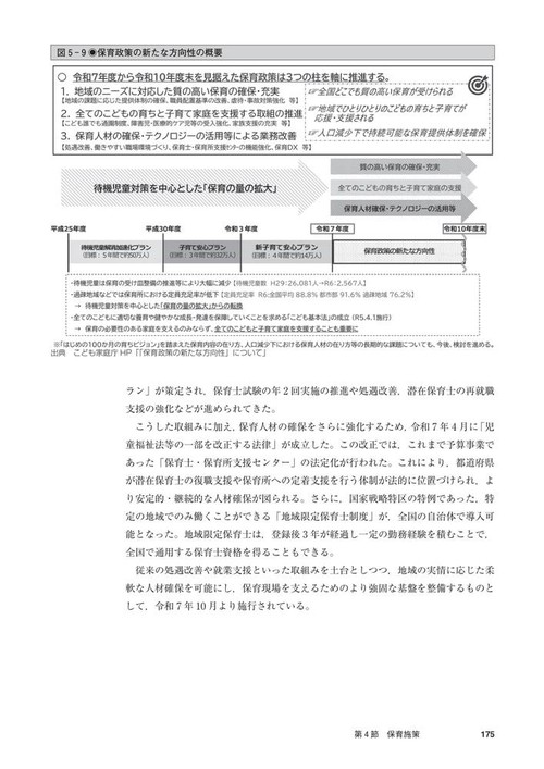 よくわかる 社会福祉の動向2026 – 丸善ジュンク堂書店ネットストア