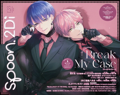 spoon .2Di 応募者全員サービス 狗丸トウマ HBIAmazon.co.jp: アイド