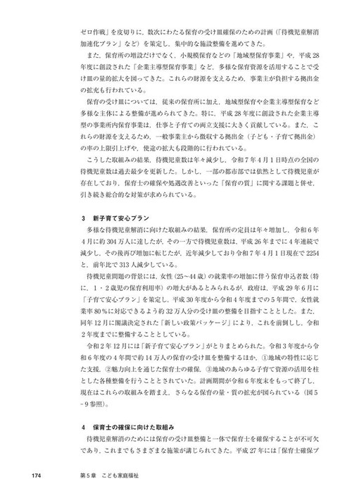 よくわかる 社会福祉の動向2026 – 丸善ジュンク堂書店ネットストア