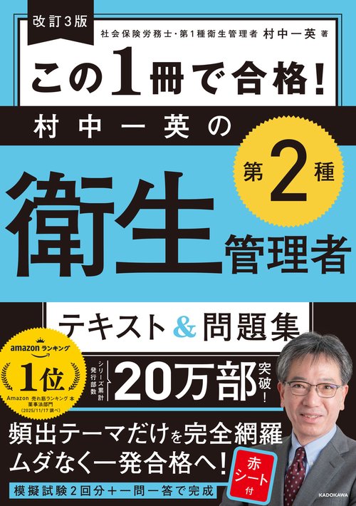 衛生化学詳解　第3版　上下 Amazon.co.jp: 衛生化学詳解 (上) : 大塚文徳: 本