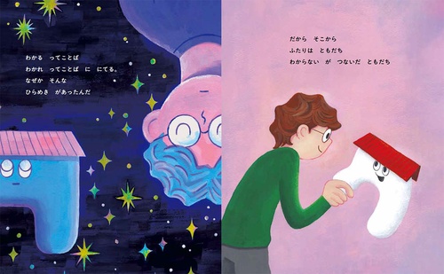 ひらめけ！もんモン – 丸善ジュンク堂書店ネットストア