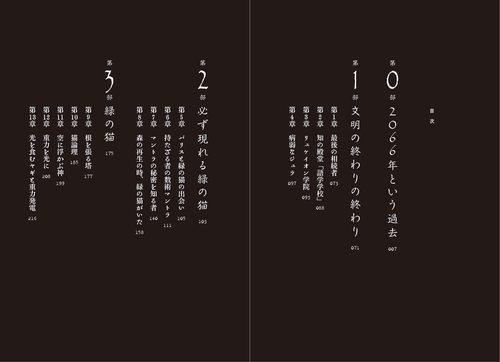 シュレディンガーと呼ばれた緑の猫 – 丸善ジュンク堂書店ネットストア