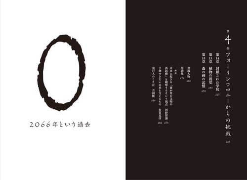 シュレディンガーと呼ばれた緑の猫 – 丸善ジュンク堂書店ネットストア