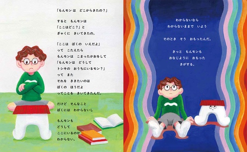 ひらめけ！もんモン – 丸善ジュンク堂書店ネットストア