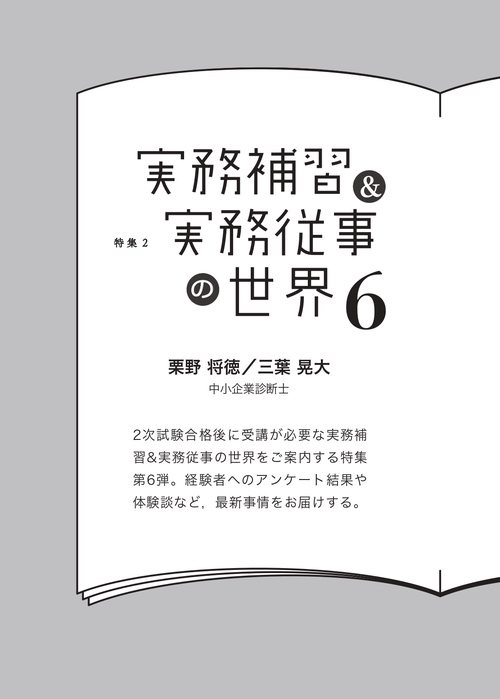 企業診断 (2025年12月号) [雑誌] (2025年12月号) [雑誌] – 丸善