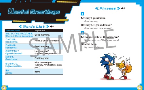 Survival Japanese with SONIC THE HEDGEHOG – 丸善ジュンク堂書店
